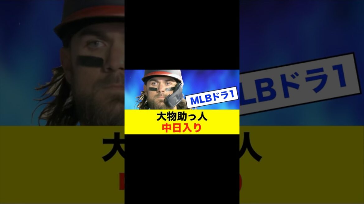 【衝撃】中日ファン歓喜！メジャー実績の大物助っ人がついに※中日ドラゴンズ専門スレ反応集#中日ドラゴンズ #野球スレ #中日スレ
