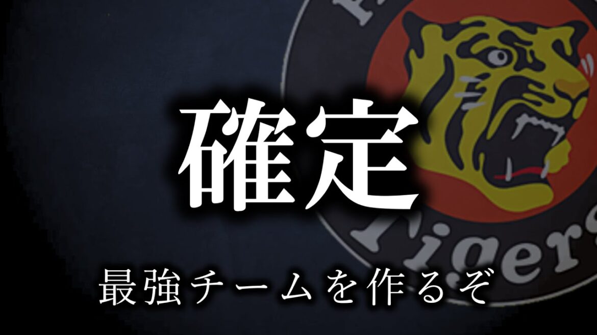 【もう確定】交流戦明け、まさかこうなるとはね【阪神タイガース】 【もう確定】交流戦明け、まさかこうなるとはね【阪神タイガース】