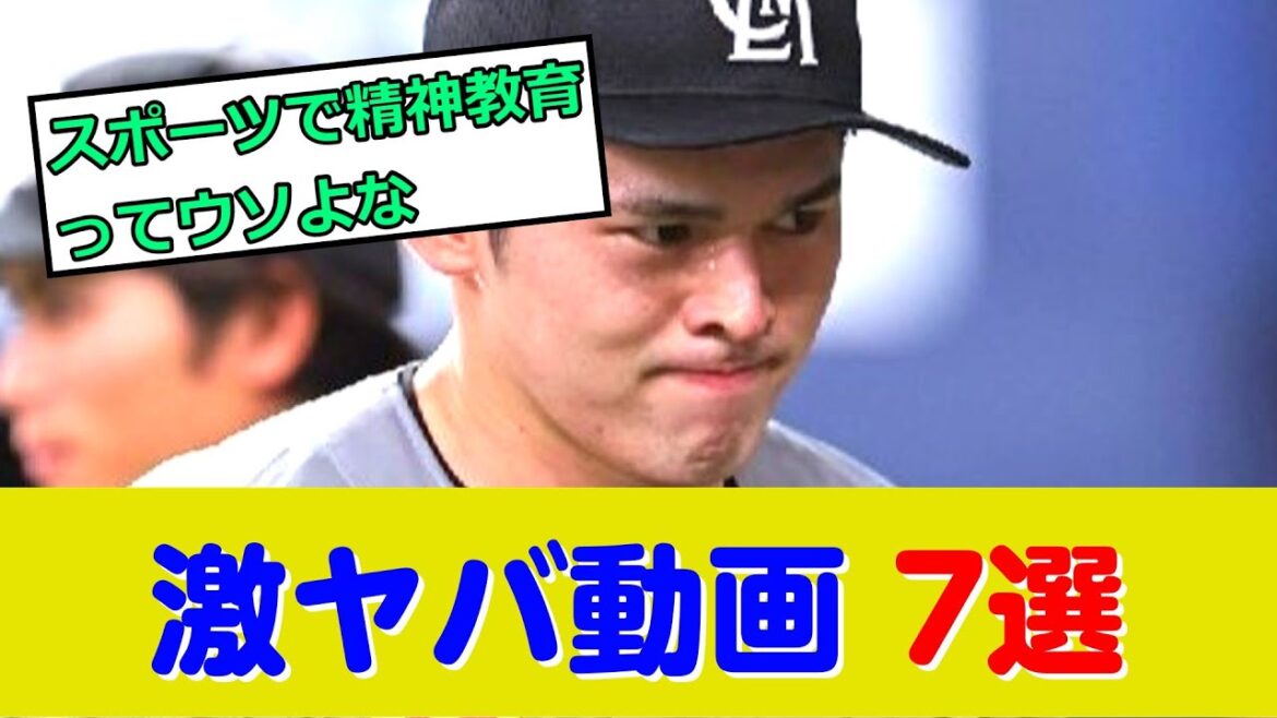 【動画】佐々木朗希、態度の悪さが目立ち始める… 【動画】佐々木朗希、態度の悪さが目立ち始める…