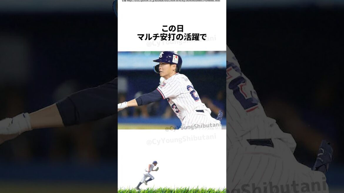 【プロ野球】2024年こんなことあったな出来事・雑学・エピソード85【10月】