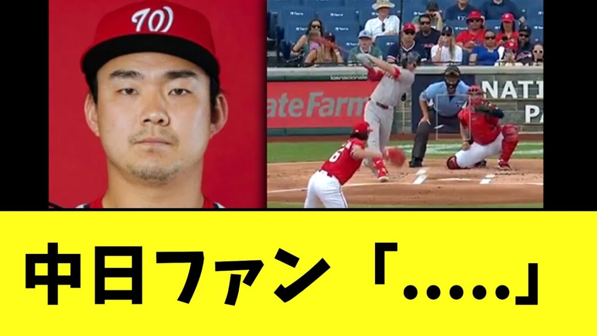 【悲報】小笠原慎之介　メジャー初登板で初回から...