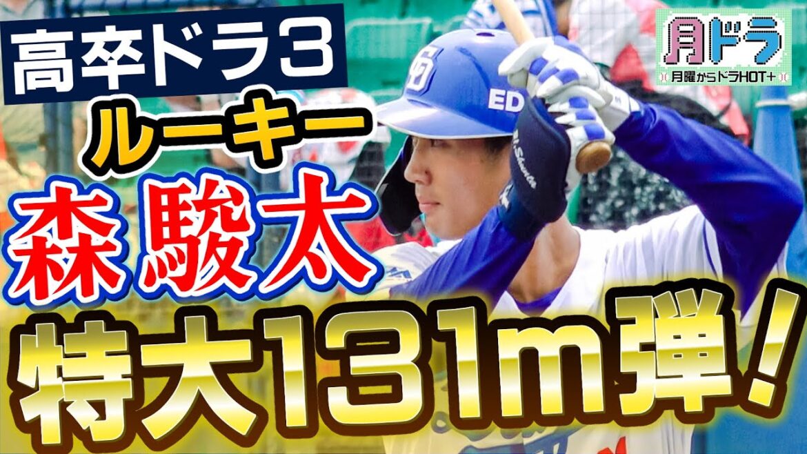 月ドラ~月曜からドラHOT+~ 毎週月曜放送中! 7月7日OA 月ドラ~月曜からドラHOT+~ 毎週月曜放送中! 7月7日OA