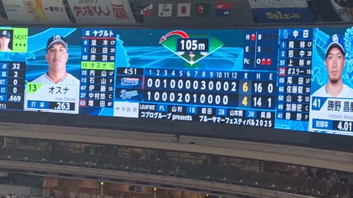 ヤクルト 赤羽由紘選手 延長12回決勝ツーランホームラン 現地映像