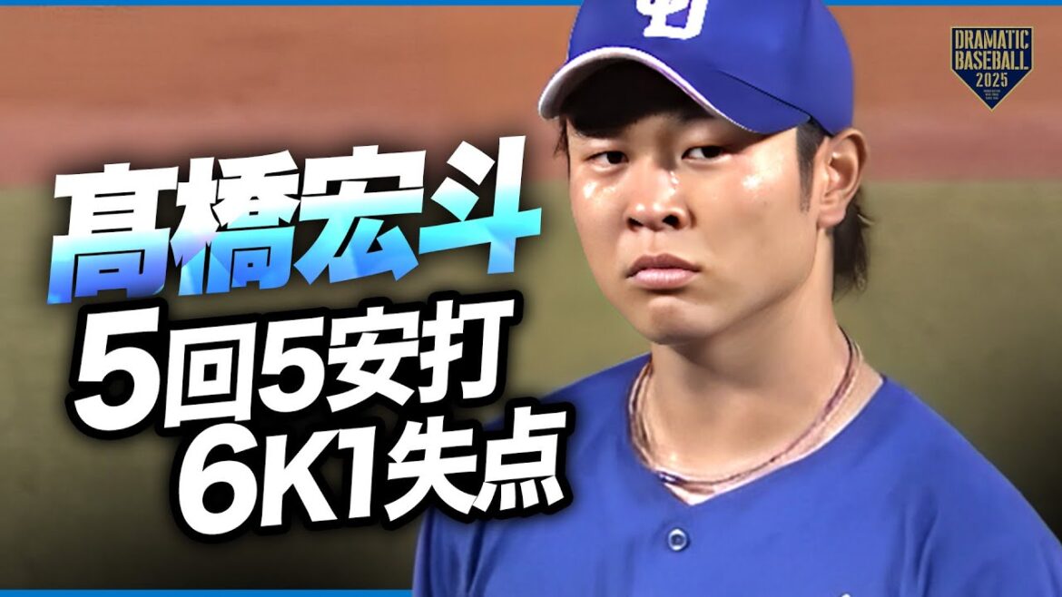 【中日先発】髙橋宏斗 5回5安打6K1失点【巨人×中日】