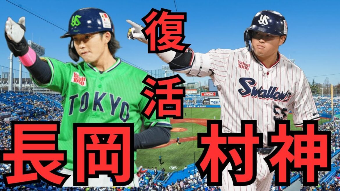 【スワローズを徹底解説!】伊藤、増田、赤羽、並木が覚醒中!リリーフの安定してきた! 【スワローズを徹底解説!】伊藤、増田、赤羽、並木が覚醒中!リリーフの安定してきた!