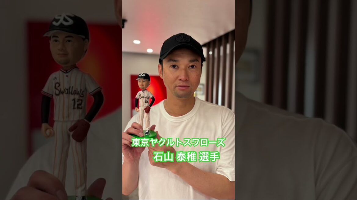 東京ヤクルトスワローズ　石山 泰稚 選手#kamiyubi #かみゆび #npb #東京ヤクルトスワローズ #石山泰稚 #ボディケア #麻布十番