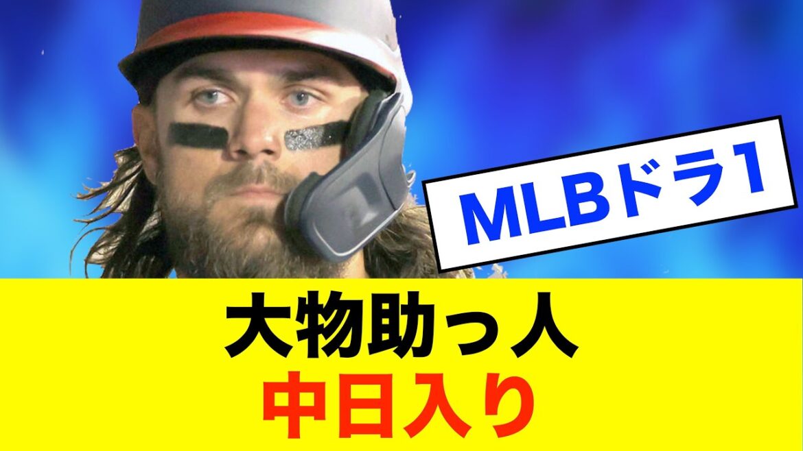 【衝撃】中日ファン歓喜!メジャー実績の大物助っ人がついに!※中日ドラゴンズ専門スレ反応集 【衝撃】中日ファン歓喜!メジャー実績の大物助っ人がついに!※中日ドラゴンズ専門スレ反応集
