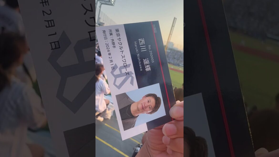 西川遥輝選手カードかっこいい！ヤクルトスワローズ