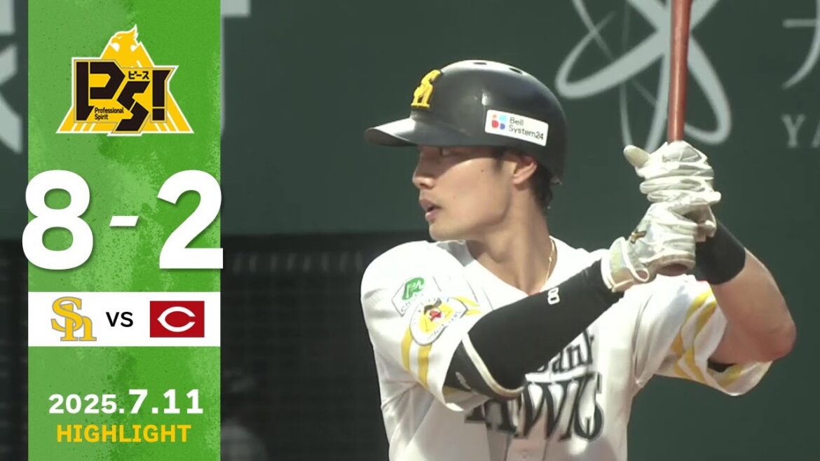 【2軍戦ハイライト】7月11日 vs広島