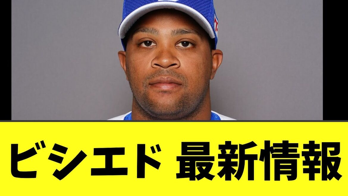 DeNA獲得と報道されているビシエド　最新情報によって真実が判明する