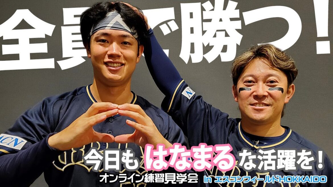 【生配信】7月12日オンライン練習見学会