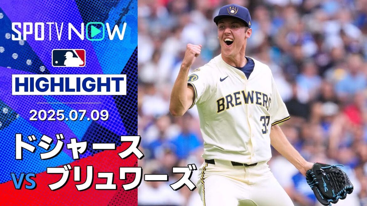 【大谷が31号HRを放つもチームは今季ワーストの5連敗“新怪物ルーキー”ミジオロウスキーは圧巻の6回1失点12奪三振!】ドジャースvsブリュワーズ 試合ハイライト MLB2025シーズン 7.9 【大谷が31号HRを放つもチームは今季ワーストの5連敗“新怪物ルーキー”ミジオロウスキーは圧巻の6回1失点12奪三振!】ドジャースvsブリュワーズ 試合ハイライト MLB2025シーズン 7.9