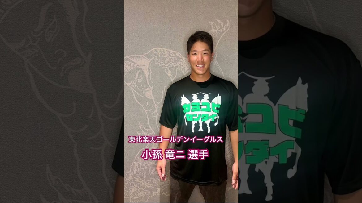 KAMIYUBI SENDAI 東北楽天ゴールデンイーグルス小孫 竜ニ 選手 #kamiyubi #かみゆび #npb #プロ野球 #東北楽天ゴールデンイーグルス #小孫竜ニ #ボディケア #仙台店