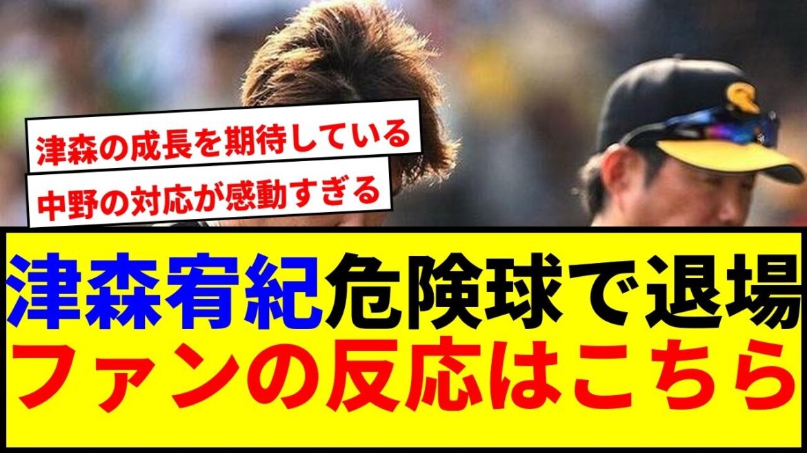 【衝撃】ソフトバンク津森宥紀が危険球退場！中野拓夢の対応にネット驚愕w