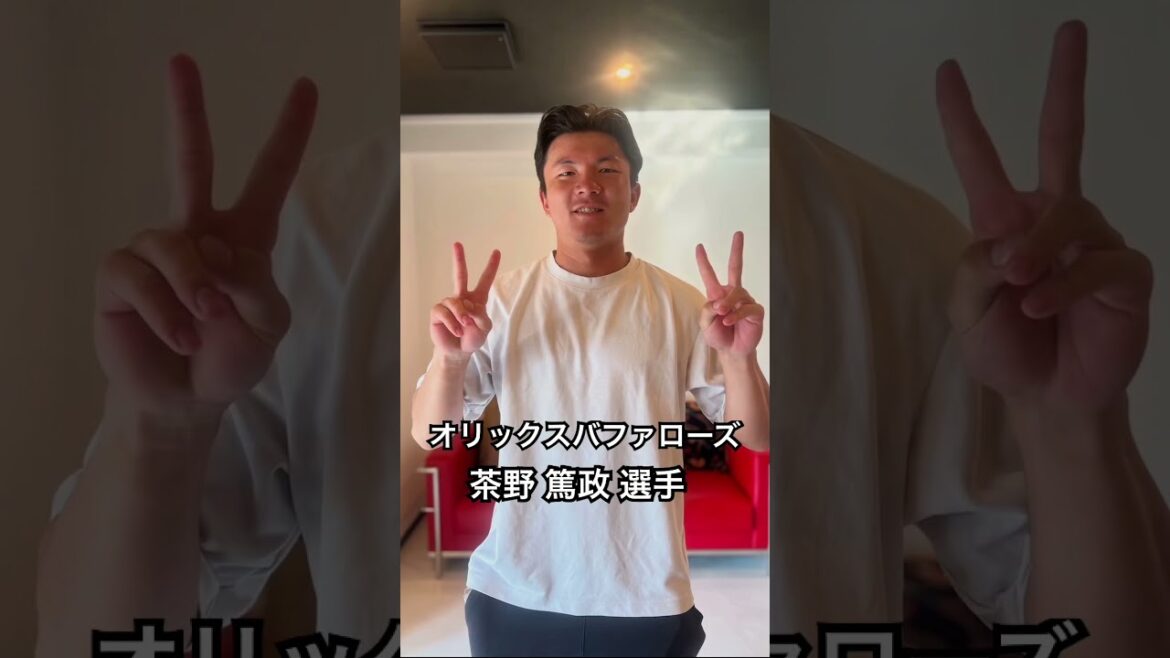 KAMIYUBI OSAKA オリックスバファローズ　茶野 篤政 選手　#kamiyubi #かみゆび #npb #プロ野球 #オリックスバファローズ #茶野篤政 #ボディケア #KAMIYUBI大阪