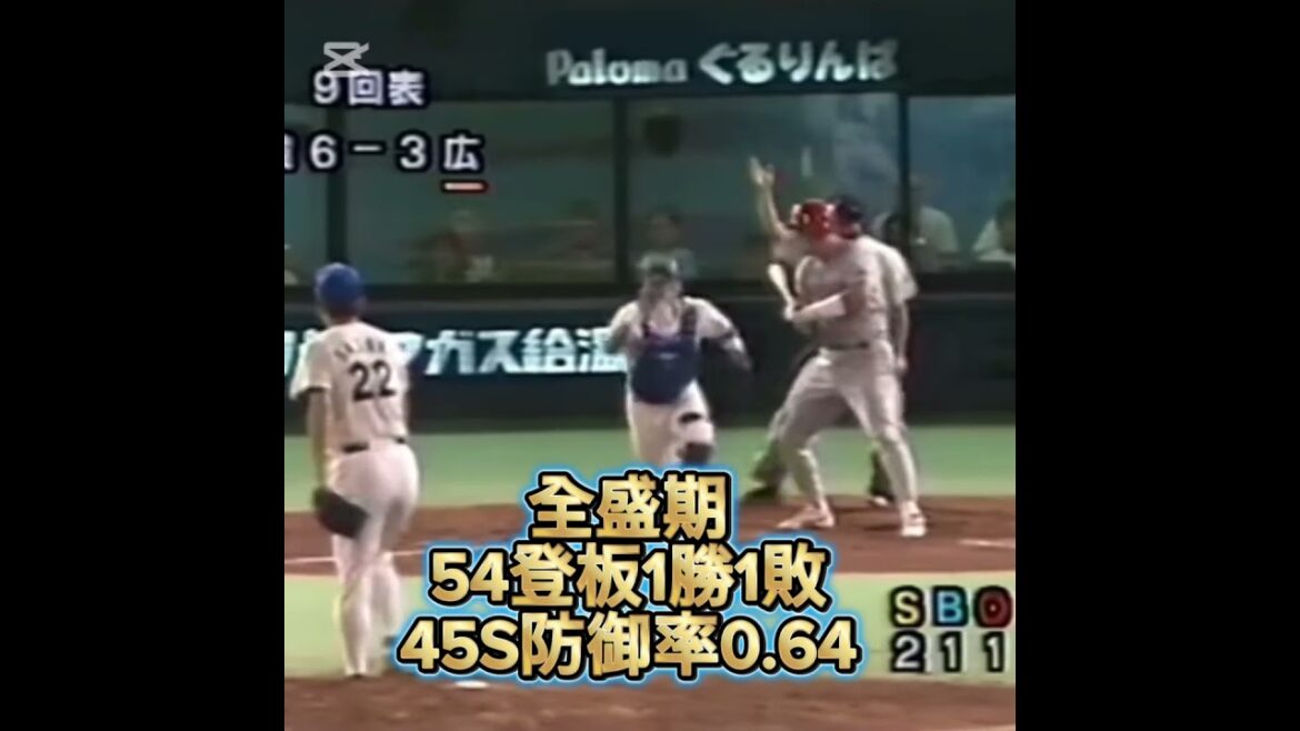 佐々木主浩の全盛期 #プロ野球 #野球 #横浜denaベイスターズ