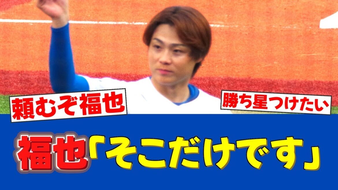 【現場の声】山﨑福也「長く投げたい気持ちが一番強い」ファンからも擁護の声が殺到する事態に…【日ハムファンの反応】【F速報】