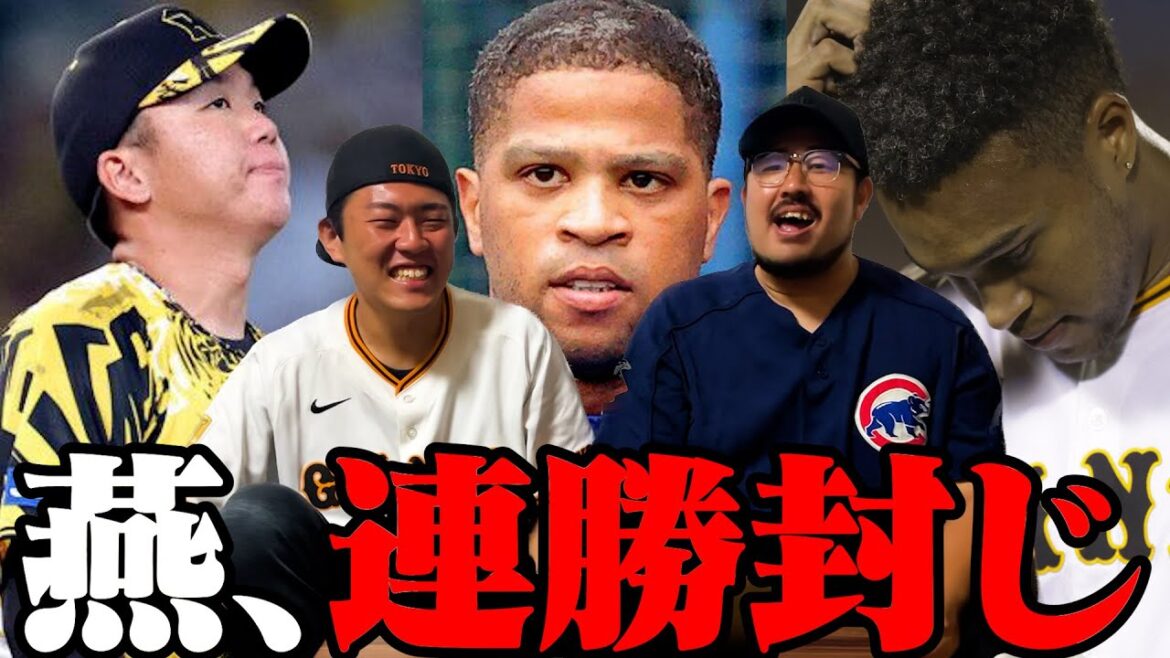 【プロ野球ニュース】阪神12連勝ならず/DeNA ビシエド獲得へ/中日、ライデル撃破