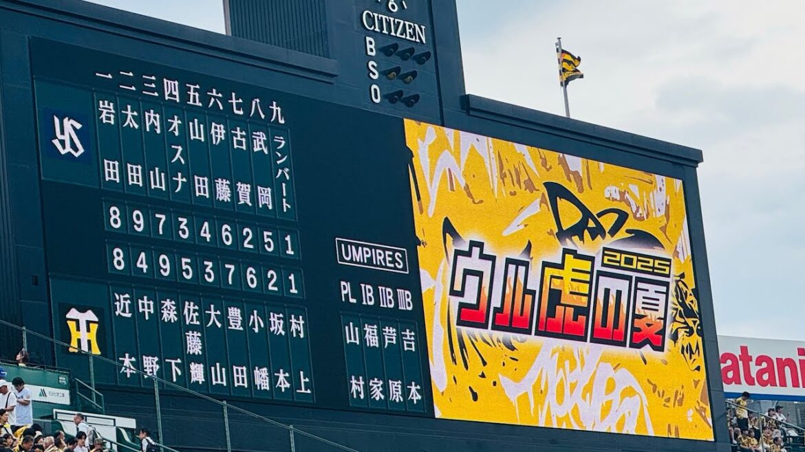 【ウルトラ特別演出】2025.7.11金 阪神vsヤクルト スタメン発表