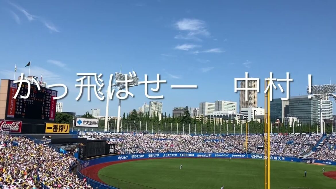 2025/6/28 ヤクルト　中村悠平　応援歌