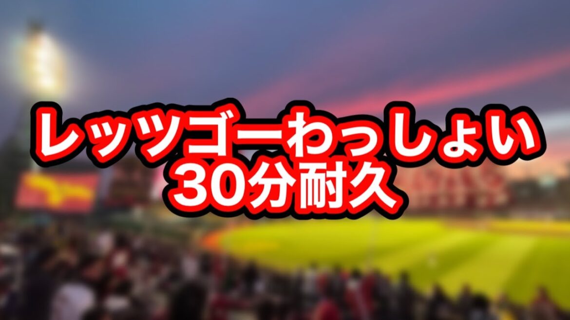【30分耐久】楽天・レッツゴーわっしょい【作業用】