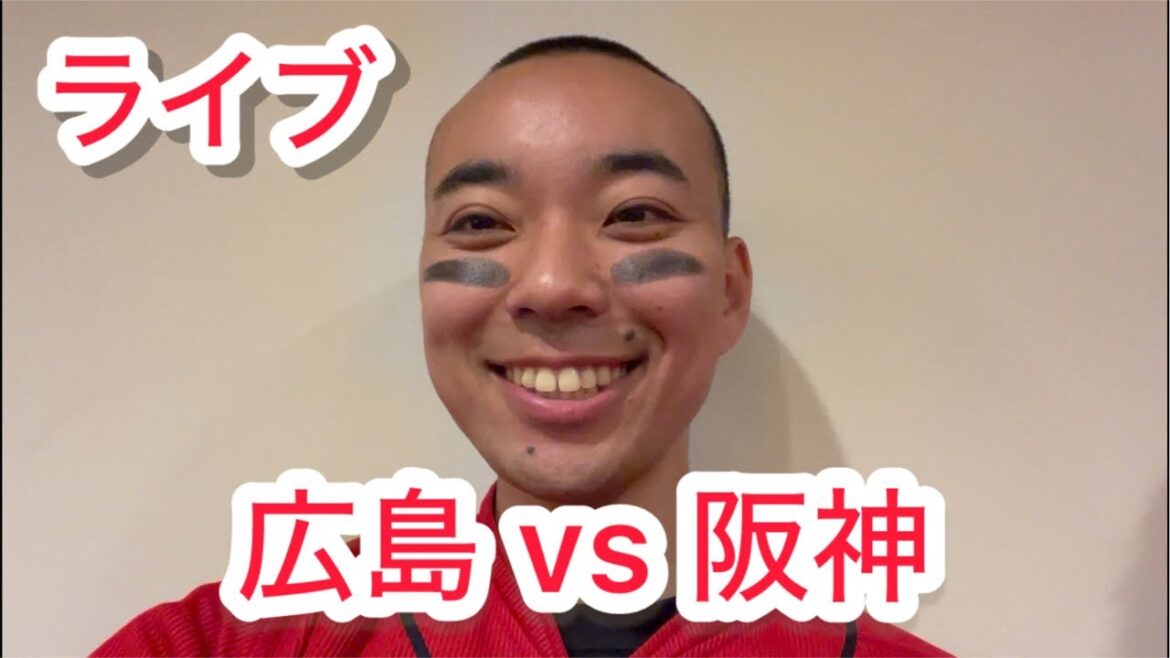 【ライブ】首位攻防戦！2戦目！広島東洋カープ 対 阪神タイガース  7/9