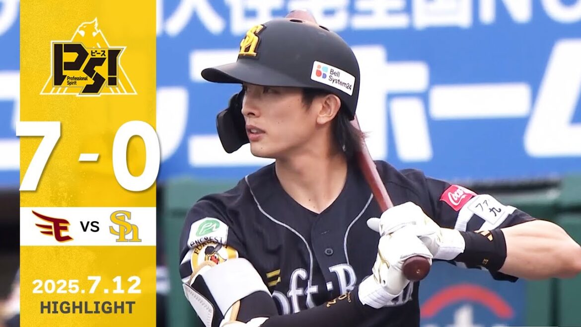Fukuoka-SoftBank-Hawks: 【ハイライト】緒方がセンターへクリーンヒットを放つ!7月12日(土)vs楽天イーグルス 【ハイライト】緒方がセンターへクリーンヒットを放つ!7月12日(土)vs楽天イーグルス