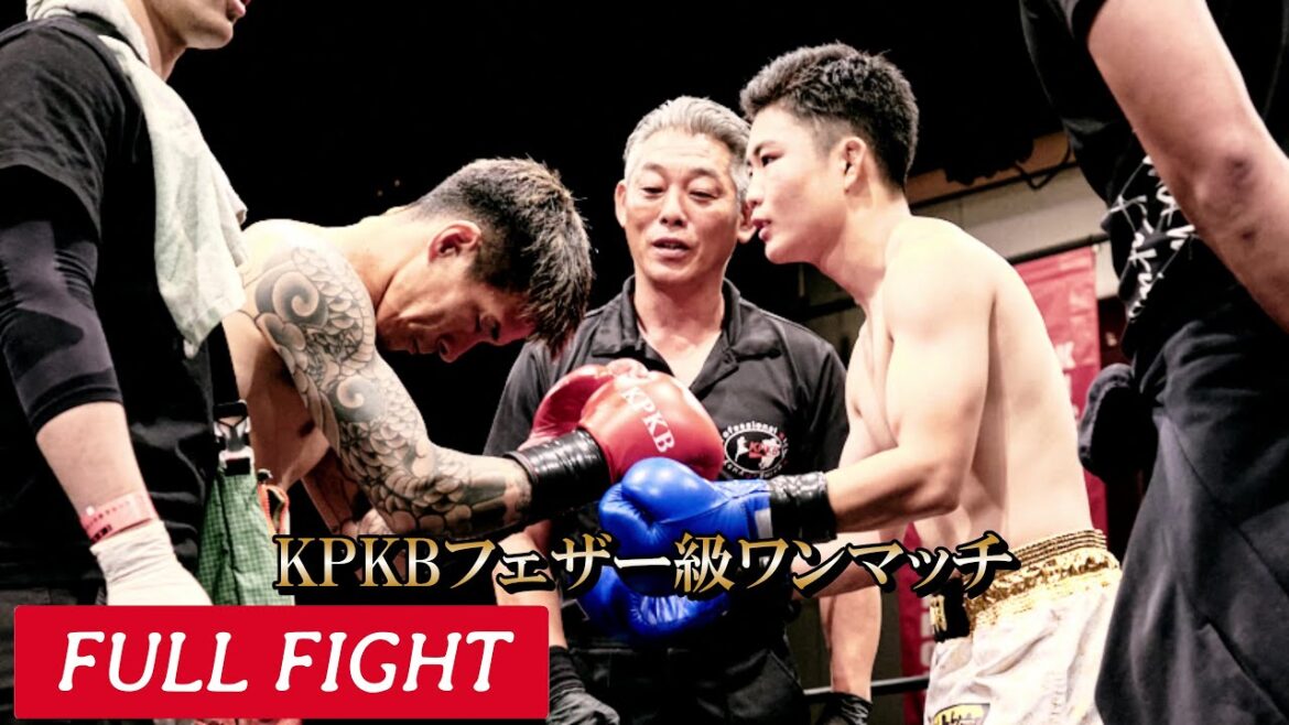 やまちゃん VS 中島唯翔 ( Vol.21 KPKBフェザー級ワンマッチ )