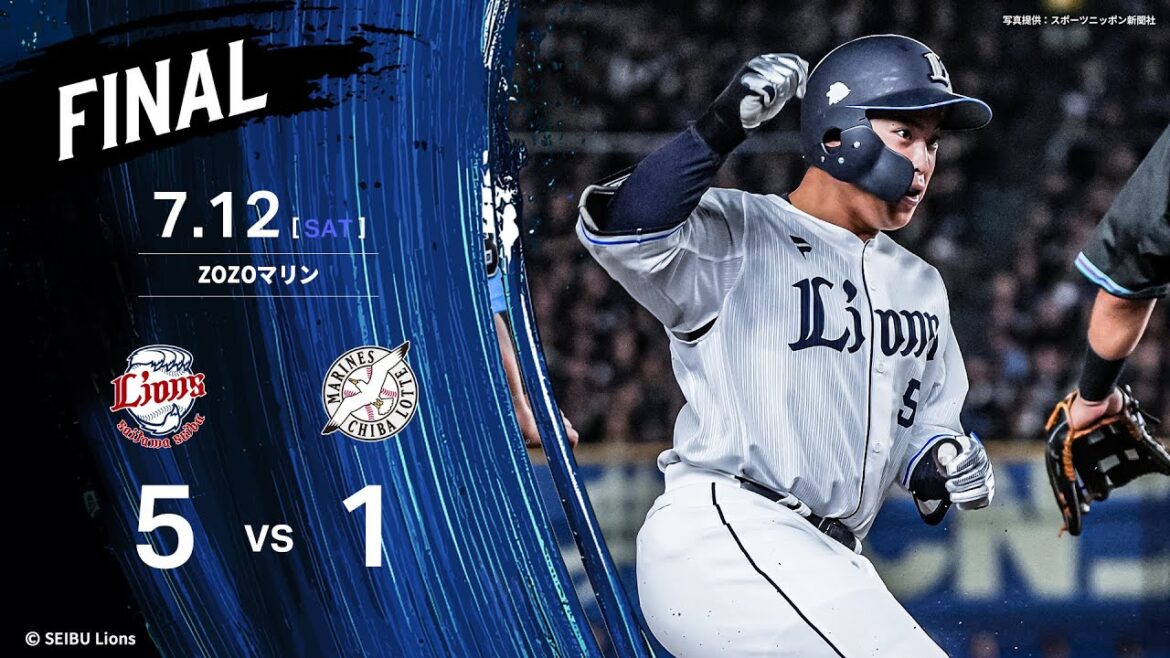 【投打が噛み合い勝利！與座海人投手が8回1失点の好投！】埼玉西武ライオンズvs千葉ロッテマリーンズ戦ハイライト【2025/7/12】