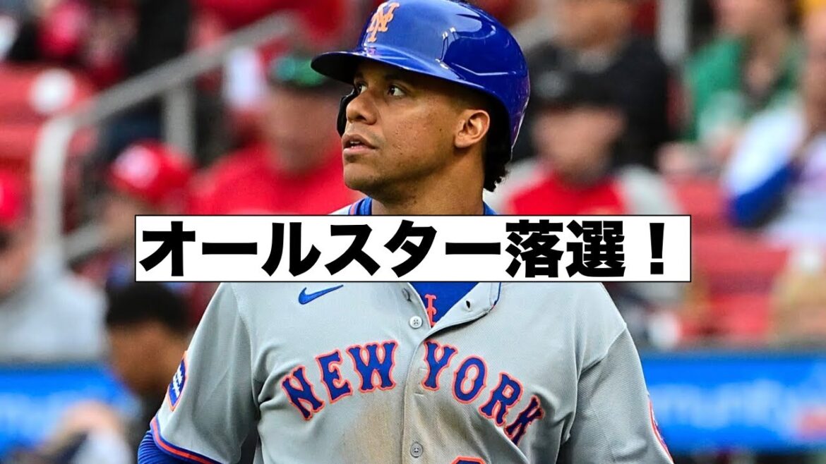 議論沸騰！ソトと誠也がオールスターならず！