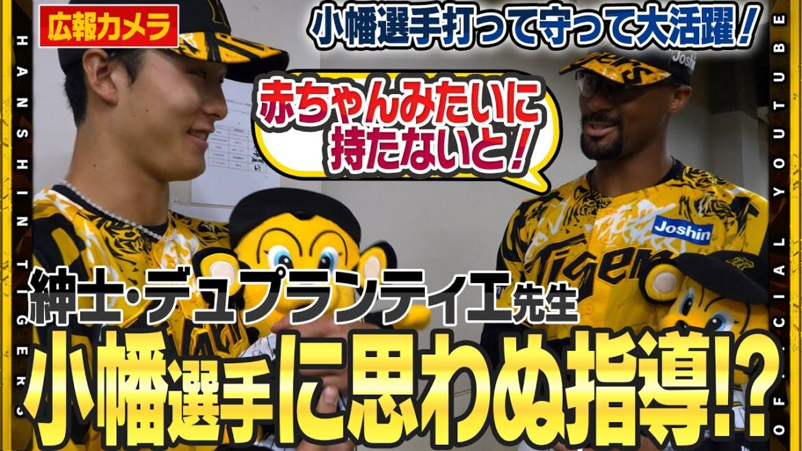 【舞台裏】#小幡竜平 選手が攻守で躍動！！「大山さんが全部走ってくれたので・・・」5・6番で逆転勝利！！#デュプランティエ 投手は奪三振ショー披露！