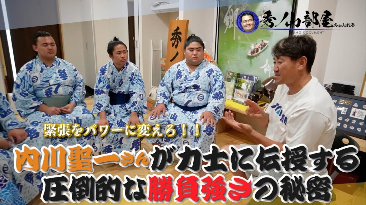 【特別コーチ】勝負師・内川聖一さんから学ぶ土俵と打席の極限メンタル術/親方との感動秘話も！