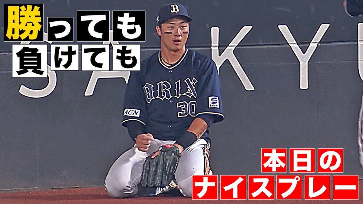 【勝っても】本日のナイスプレー【負けても】(2025年7月12日)