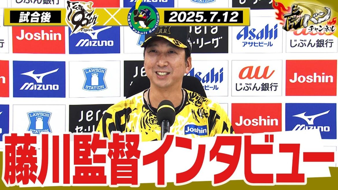 【7月12日 試合後藤川球児監督インタビュー】試合終了後の監督インタビューを全てお届け! 阪神タイガース密着!応援番組「虎バン」ABCテレビ公式チャンネル 【7月12日 試合後藤川球児監督インタビュー】試合終了後の監督インタビューを全てお届け! 阪神タイガース密着!応援番組「虎バン」ABCテレビ公式チャンネル