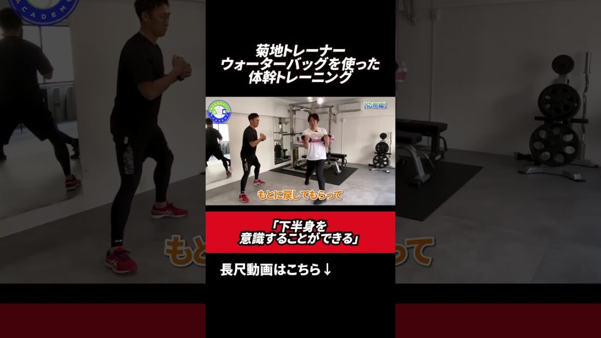 下半身を意識することができる #荒木貴裕 #菊地大祐 #野球