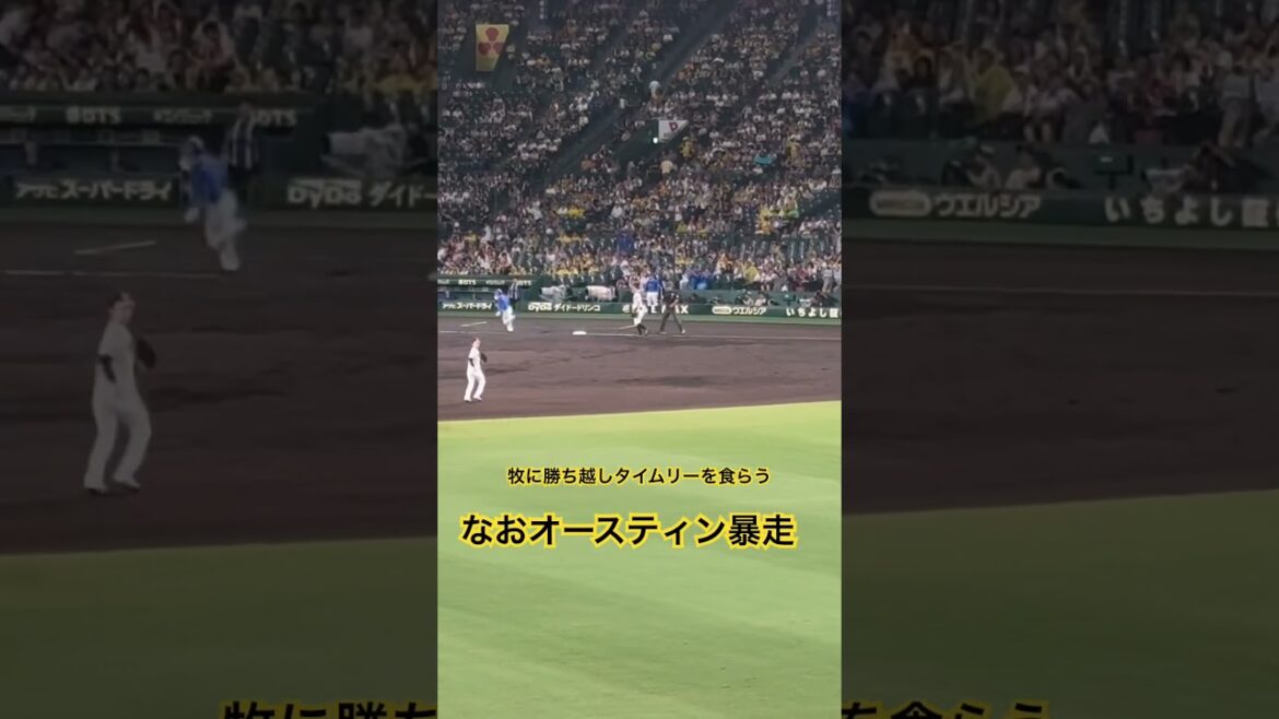#青柳晃洋 牧に勝ち越しタイムリーを食らうもオースティン暴走