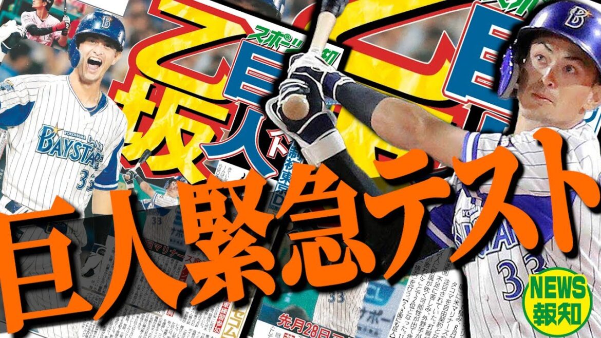 【合否は…】11日2軍で入団テスト実施…阿部巨人が貧打解消へ3A自由契約の乙坂智を調査【NEWS報知】 【合否は…】11日2軍で入団テスト実施…阿部巨人が貧打解消へ3A自由契約の乙坂智を調査【NEWS報知】