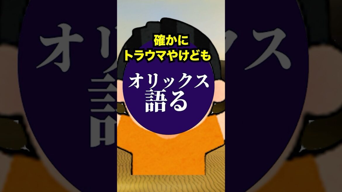 辛すぎる『トラウマになってしまったホームラン5選』wwww #shorts