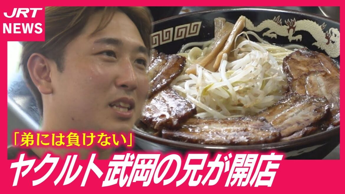 【密着】元野球選手がラーメン店主に