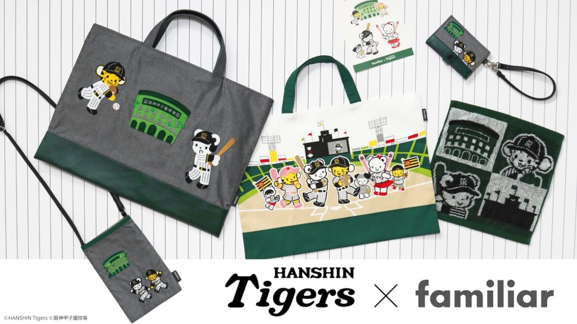 阪神タイガース × ファミリアのコラボ第2弾、デニムバッグやパスケースなどを発売