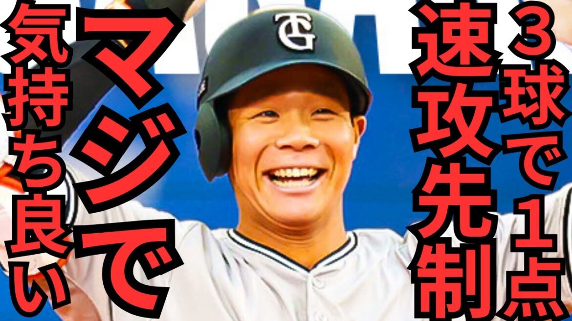 【7/12 巨人対DeNA】今日の初回の攻撃を毎試合してくれ！！巨人はマジでDeNAに強いな！12試合で6度目の完封勝ちやで！てかマジでグリフィンの安定感ヤバいな！！！佐々木＆荒巻良い対応してる！