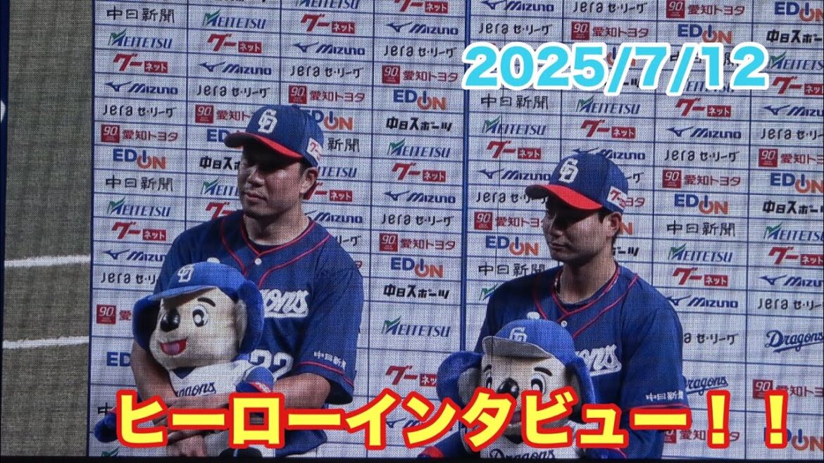 大野、石伊のヒーローインタビュー!!前回同様足をつりかけるも今回は完投勝利!(2025/7/12) 大野、石伊のヒーローインタビュー!!前回同様足をつりかけるも今回は完投勝利!(2025/7/12)