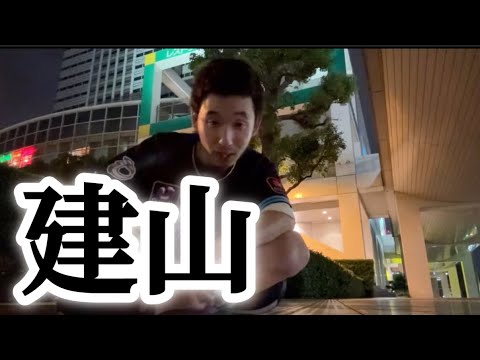 建山コーチへ。 建山コーチへ。