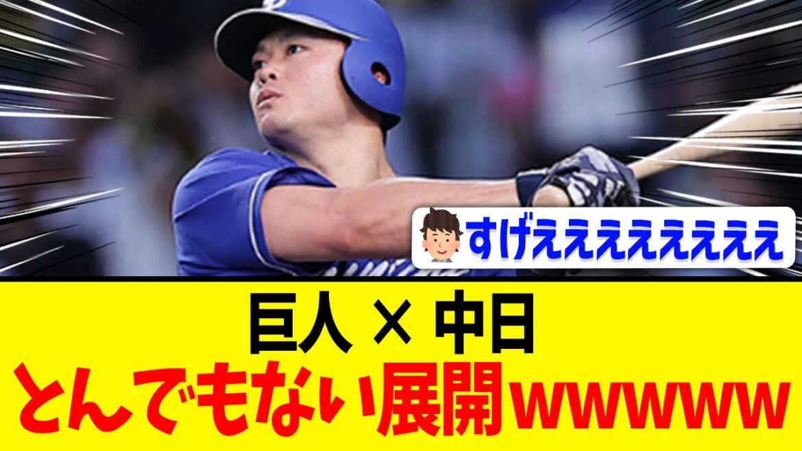 【ヤバ杉】中日細川まさかのwwwww
