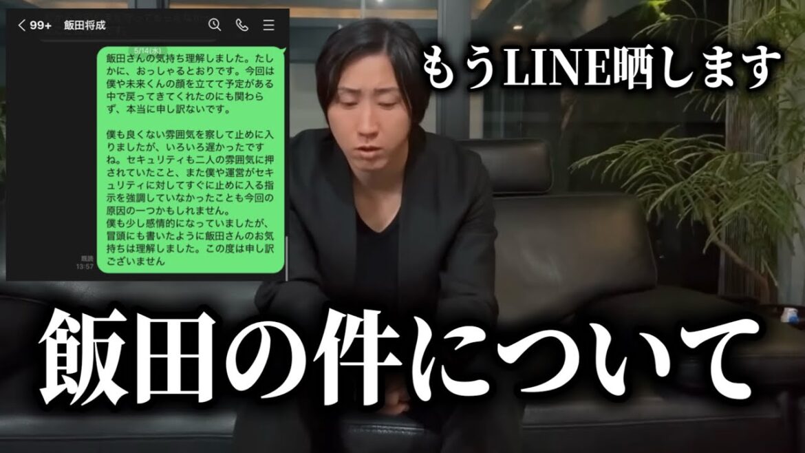 「お前なめんなよマジで」溝口COOが飯田将成に激怒して裏のやり取りを暴露！サトルは飯田をリング外での襲撃？...朝倉未来が◯◯のまさかの暴露など...どうなるBD16