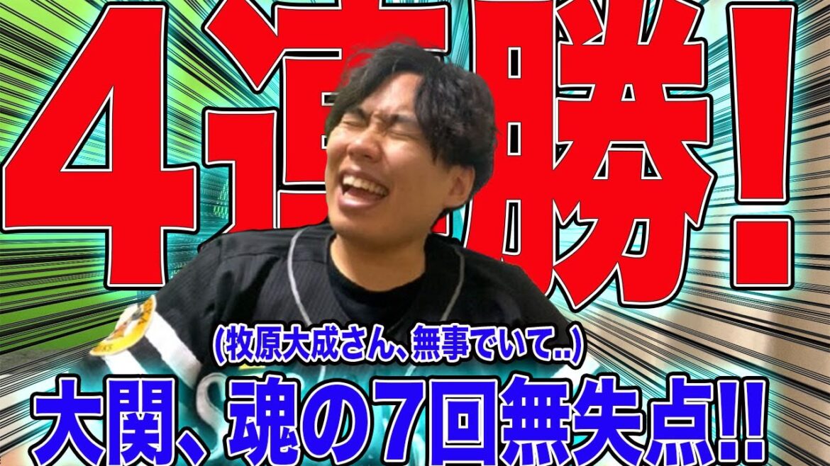 【4連勝】ホークス、宮城相手に貴重な1 0勝ち!!大関5連続HQS!!牧原大成、死球で途中交代...