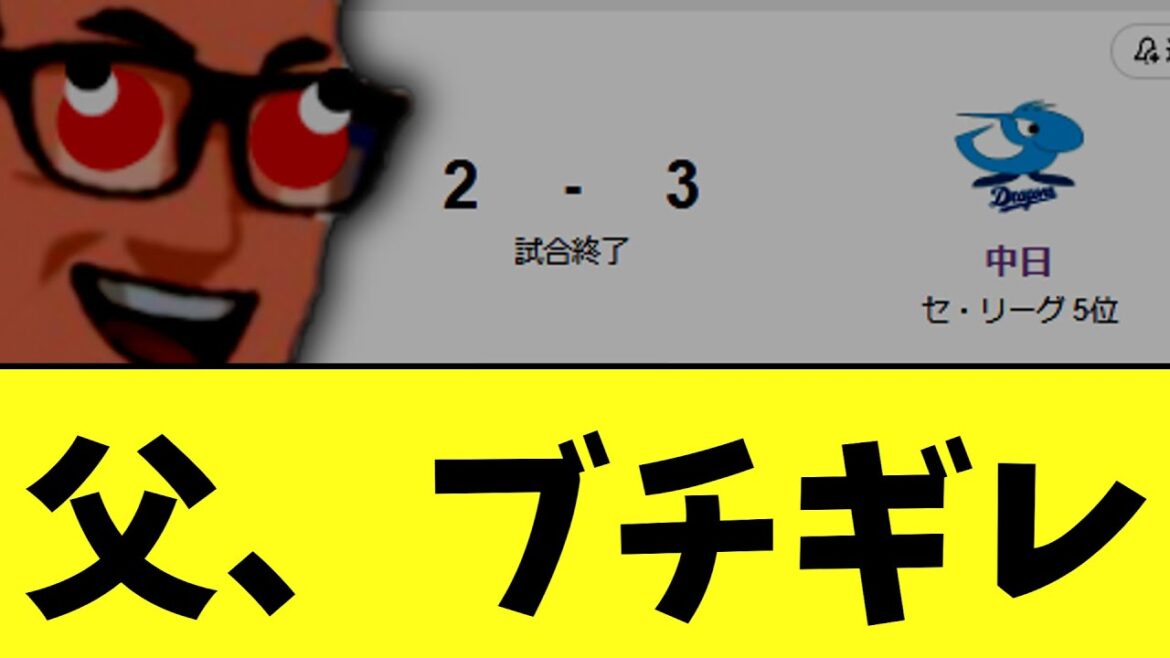 巨人 中日にガチで最悪の負けで借金1 巨人 中日にガチで最悪の負けで借金1