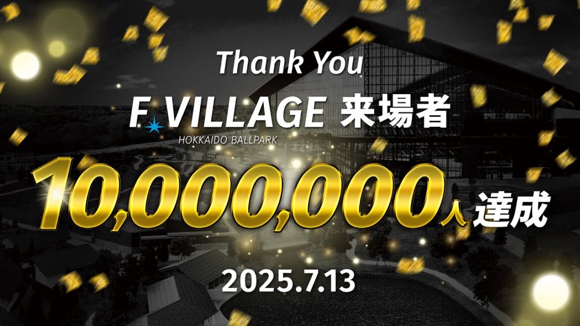 【Fビレッジ】1,000万人来場ありがとうムービー【エスコンフィールド】