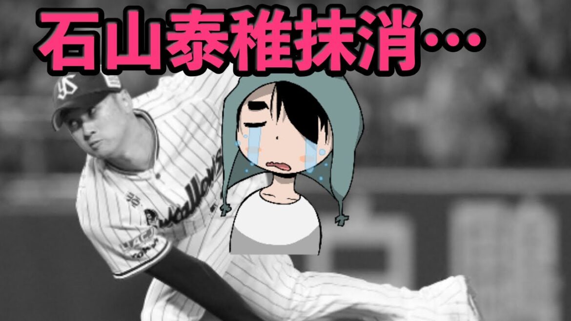 石山泰稚末梢… 石山泰稚末梢…