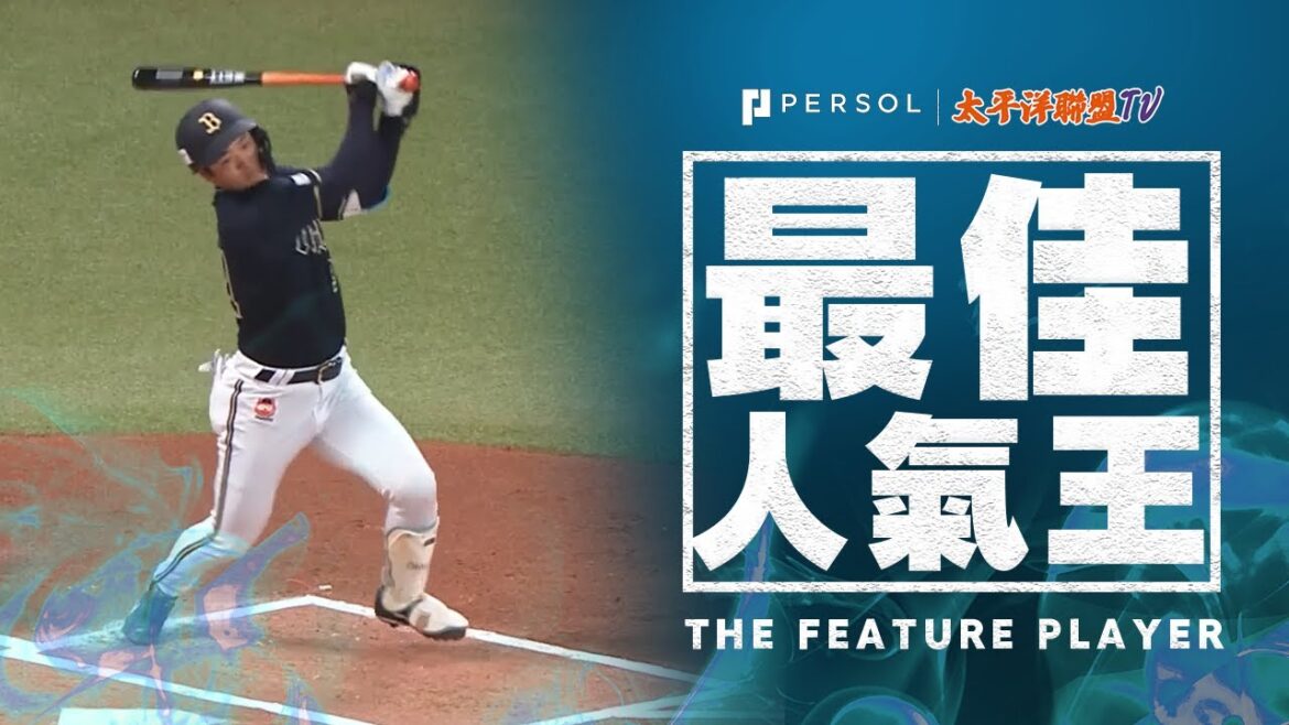 【完全復活】太田椋『靈活運用打擊方向，單場猛打4安打！自4月29日以來再度奪得猛打賞！」